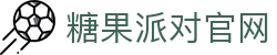糖果派对官网-追求健康,你我一起成长